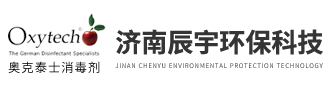 濟南辰宇環(huán)保科技有限公司